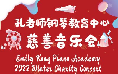 Emily Kong Piano Academy 2022 Winter Charity Concert